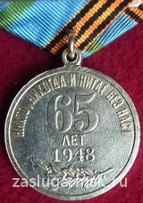 65 ЛЕТ АРМЕЙСКАЯ АВИАЦИЯ ВВС РОССИИ